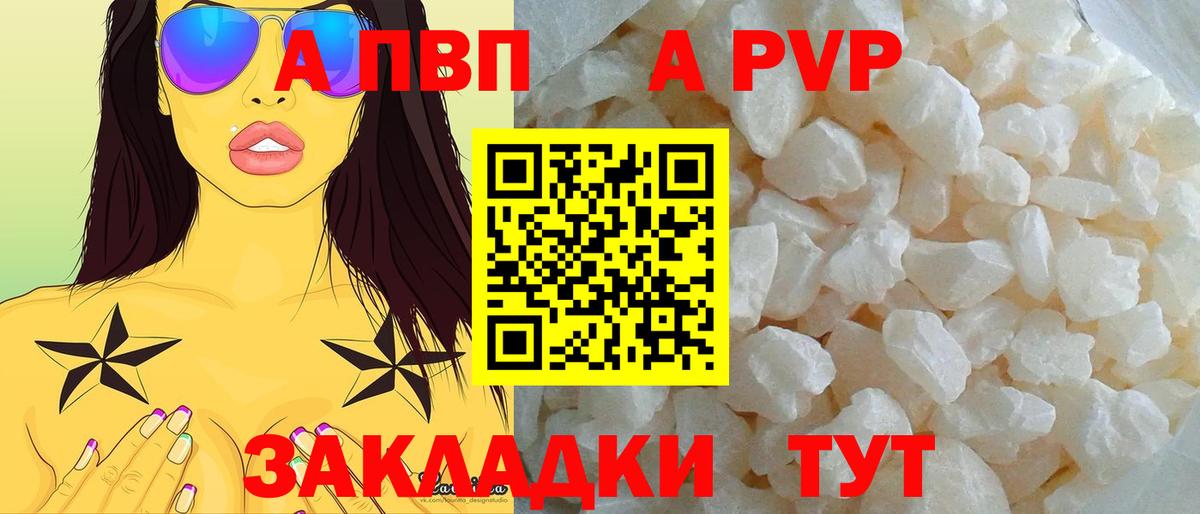 Славянск-на-Кубани  APVP мука  Вход с VPN 