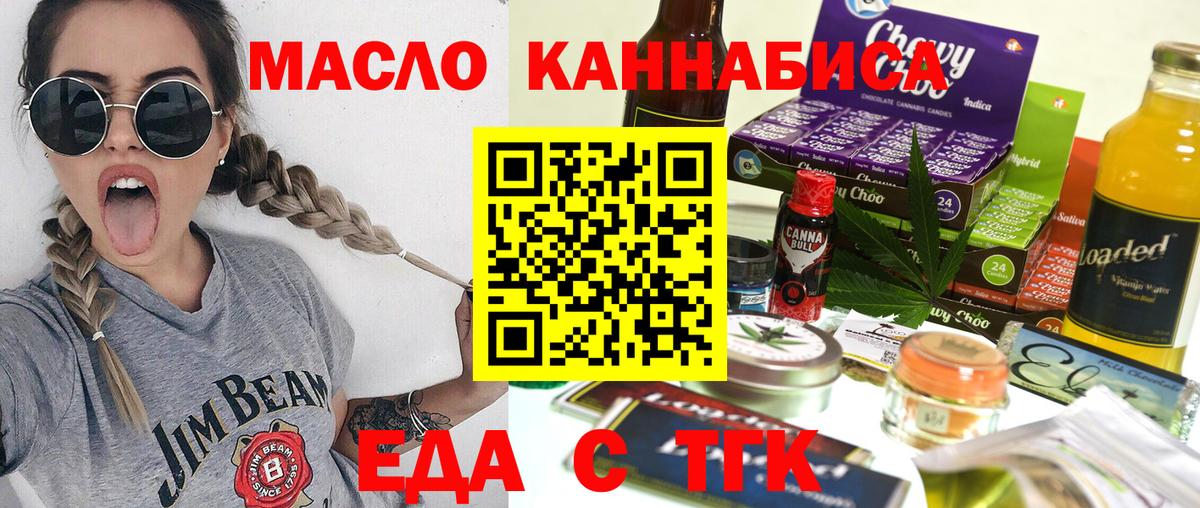 Славянск-на-Кубани  Canna-Cookies марихуана  Вход с VPN 