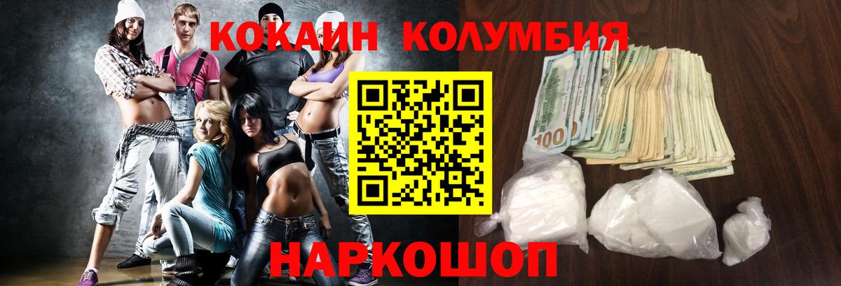 Кокаин 97%  КОКАИН  Славянск-на-Кубани  Вход с VPN  КОКАИН VHQ 