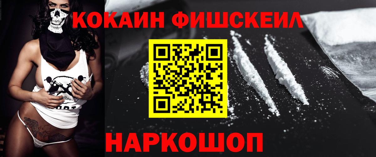 Cocaine 97% Славянск-на-Кубани