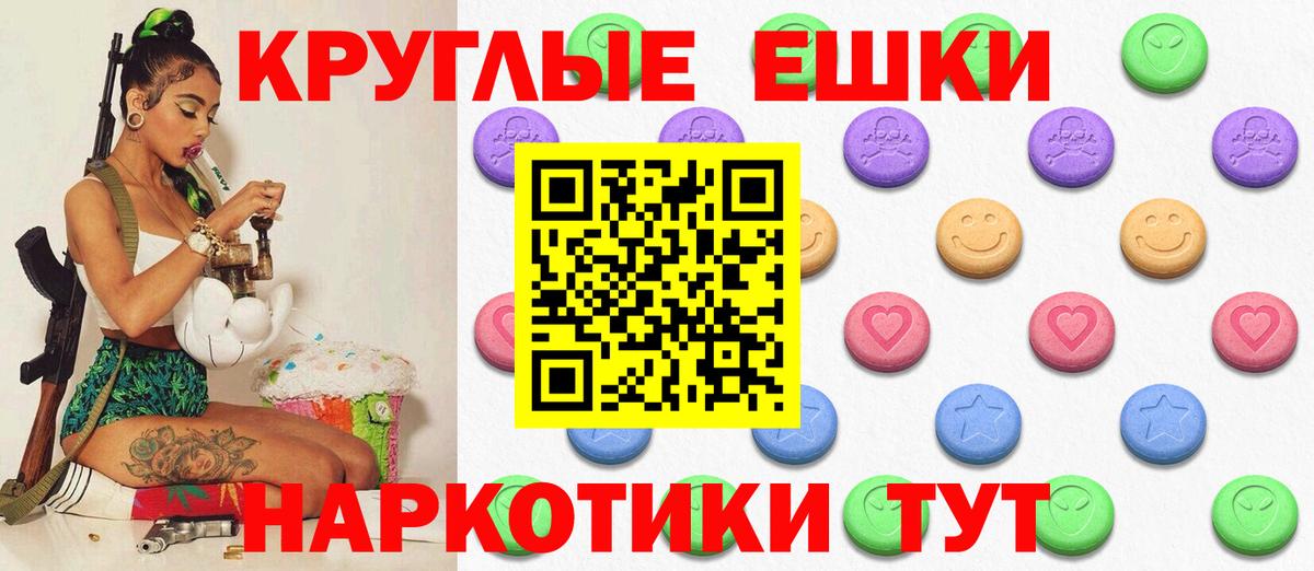 ЭКСТАЗИ ешки Славянск-на-Кубани