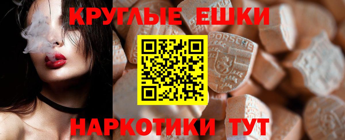 Экстази 280 MDMA  Вход с VPN  Славянск-на-Кубани  ЭКСТАЗИ  где найти наркотики  Экстази 250 мг 