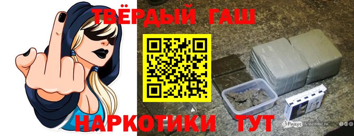 ГАШ  ГАШИШ Ice-O-Lator  Славянск-на-Кубани  Вход с VPN  ГАШИШ гарик 
