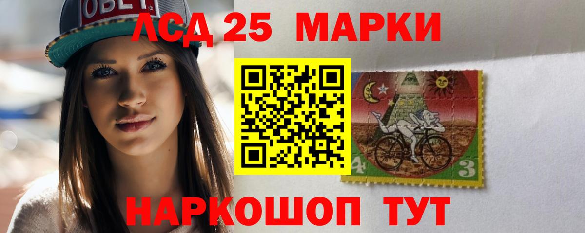 ЛСД экстази кислота Славянск-на-Кубани
