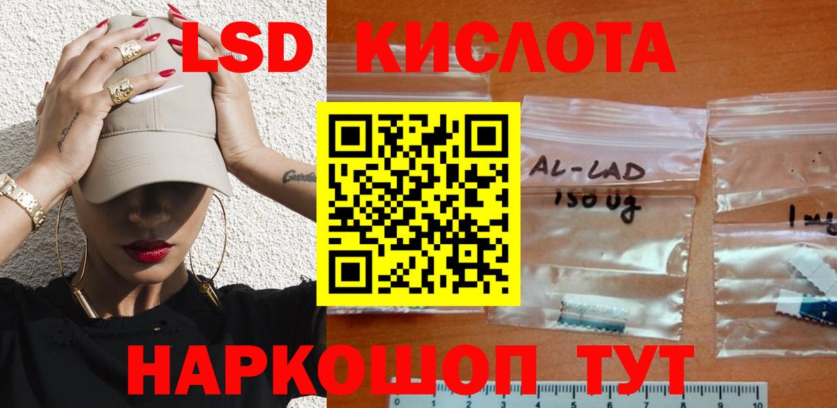 Славянск-на-Кубани  Лсд 25 экстази ecstasy  ЛСД экстази кислота  Вход с VPN 