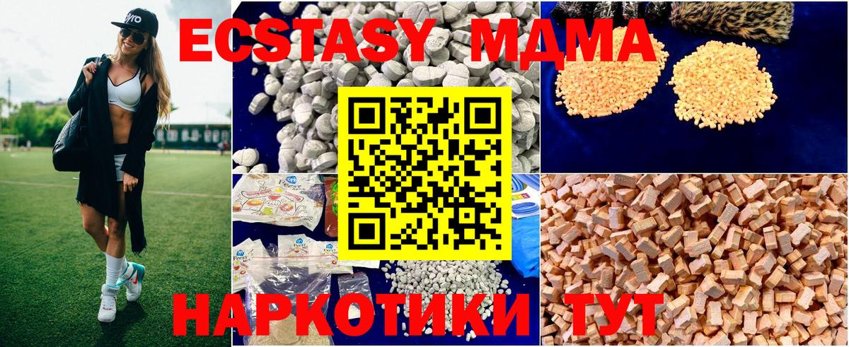 Славянск-на-Кубани  МДМА кристаллы  Вход с VPN 