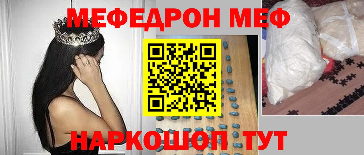 МЕФ  Славянск-на-Кубани