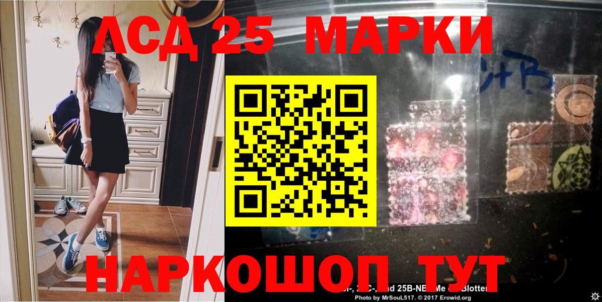 Наркотические марки 1500мкг  Вход с VPN  Славянск-на-Кубани 