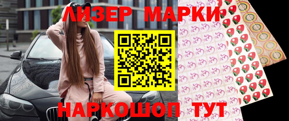 Марки 25I-NBOMe 1500мкг Славянск-на-Кубани