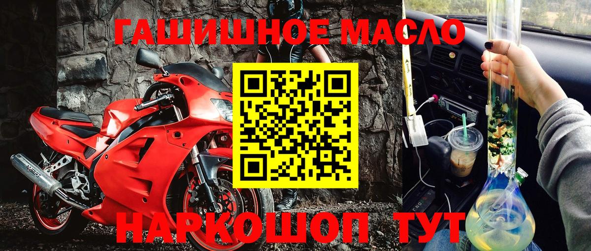 Дистиллят ТГК жижа Славянск-на-Кубани
