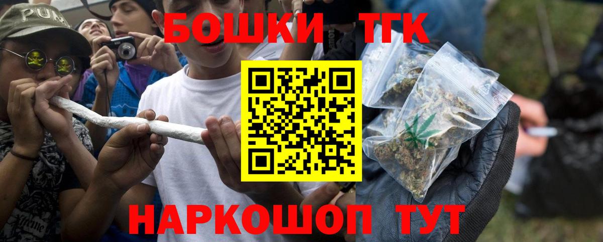Бошки Шишки ГИДРОПОН  Шишки марихуана гибрид  Славянск-на-Кубани  Вход с VPN 